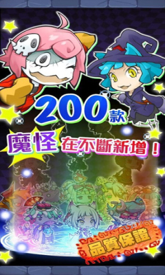 魔族时间下载 v1.1.0 中文版 游戏截图 3