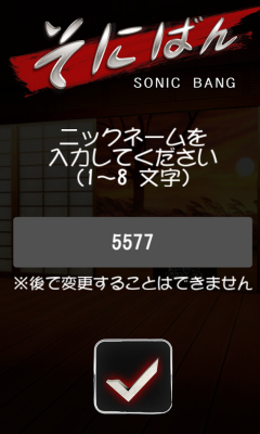 音速射击下载 v1.1 游戏截图 1