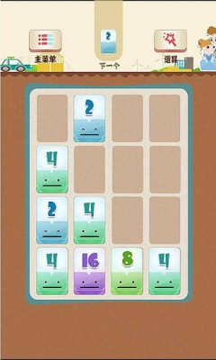 2048四模式豪华版下载 v1.0 游戏截图 3