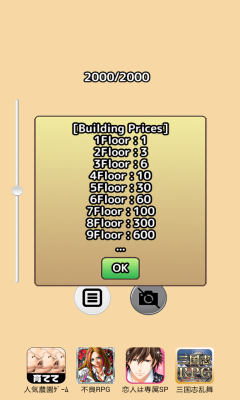 建造涉谷下载 v2.1 游戏截图 2