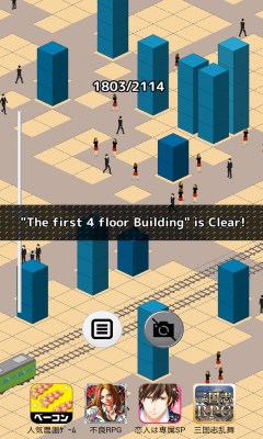 建造涉谷下载 v2.1 游戏截图 4