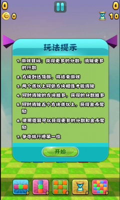 3D连连碰下载 v1.1 游戏截图 3