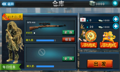 全民目击下载-全民狙击下载 v1.5.0 ئويۇن سۈرىتى 3