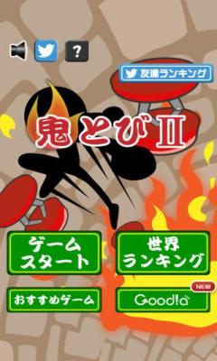 鬼跳2下载 v1.0.0 游戏截图 1