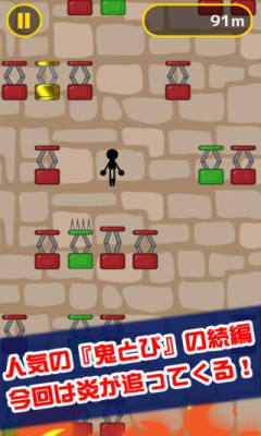 鬼跳2下载 v1.0.0 游戏截图 2