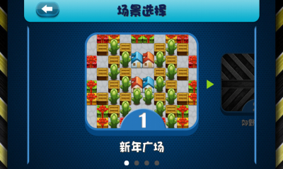 天天坦克大战下载 v1.6 游戏截图 3