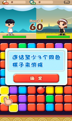 超级连线大战下载 v1.1 游戏截图 3