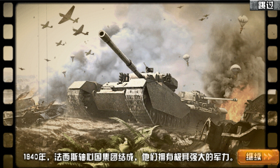 全民坦克大战:战地之王下载 v1.0 游戏截图 2