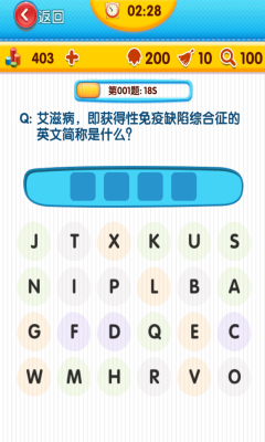 全民猜猜猜下载 v1.0 游戏截图 2