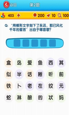 全民猜猜猜下载 v1.0 游戏截图 3