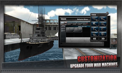 海军最前线(Naval Front Line)下载 v1.1 游戏截图 3