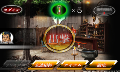 跑吧牙狼金色下载 v1.0 游戏截图 2