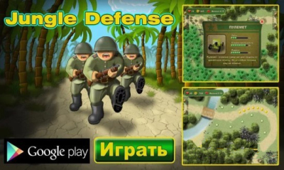 丛林防御(jungledefense)下载 v1.0 게임 스크린샷 1