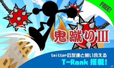 鬼蹴3下载 v1.0.0 游戏截图 1