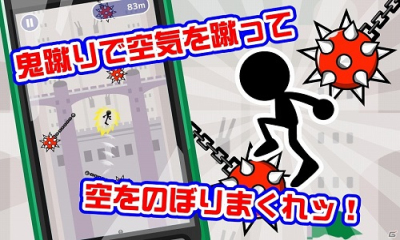 鬼蹴3下载 v1.0.0 游戏截图 2