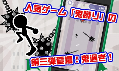 鬼蹴3下载 v1.0.0 游戏截图 3