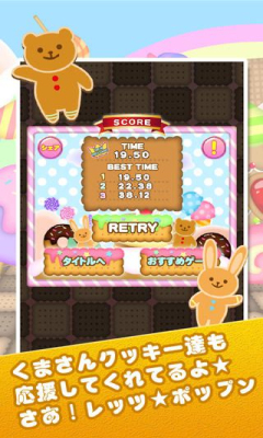 动感甜点下载 v1.0.0 游戏截图 4