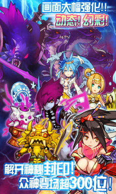 封神热下载 v1.3.1 游戏截图 1