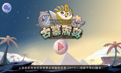 古墓丽鸟下载 v1.01.777 游戏截图 1