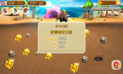 疯狂矿工下载 v1.0 游戏截图 3