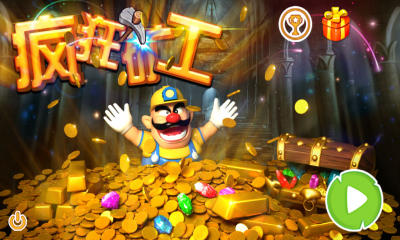 疯狂矿工下载 v1.0 游戏截图 1