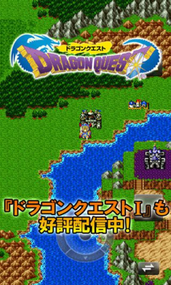 勇者斗恶龙2:恶灵的众神手机版-勇者斗恶龙2:恶灵的众神下载 v1.1.0 게임 스크린샷 1