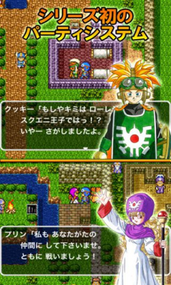 勇者斗恶龙2:恶灵的众神手机版-勇者斗恶龙2:恶灵的众神下载 v1.1.0 게임 스크린샷 2