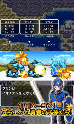 勇者斗恶龙2:恶灵的众神手机版-勇者斗恶龙2:恶灵的众神下载 v1.1.0 게임 스크린샷 3