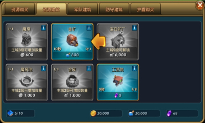 推翻那部落下载-腾讯推翻那部落下载 v2.2.0官方版 游戏截图 2