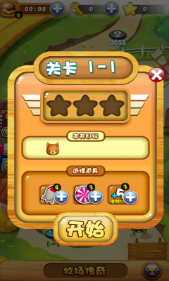 全民大牧场探险版下载 v1.0 游戏截图 3