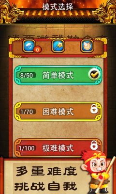 消西游下载 v1.11 游戏截图 2