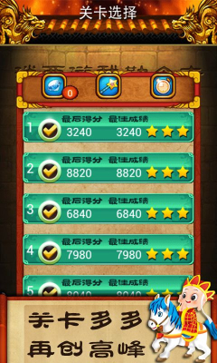 消西游下载 v1.11 游戏截图 3