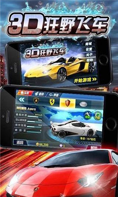 3D狂野赛车下载 v1.3.78 游戏截图 4