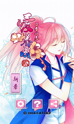 爱养成2下载-爱养成2下载 v2.9.1 游戏截图 1