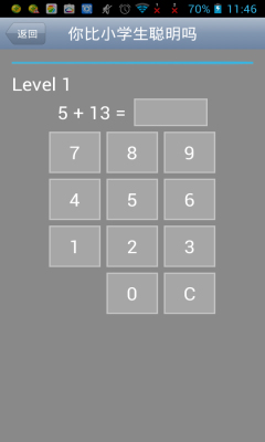 奋斗吧小学生(你比小学生聪明吗)下载 v1.0 游戏截图 2