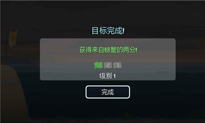 空中飞鱼下载 v1.2.1 游戏截图 5