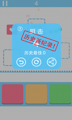 拇指凌乱了下载 v1.1 游戏截图 4