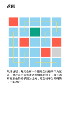 一划到底下载 v1.2 游戏截图 1