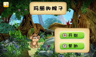 玛丽的猴子下载 v1.0 游戏截图 1
