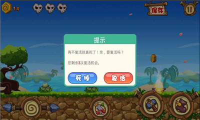 熊猫历险记下载 v1.1.0 游戏截图 5
