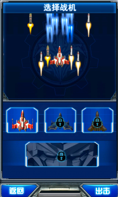 雷霆猎手下载 v1.0 游戏截图 2