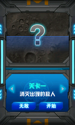 雷霆猎手下载 v1.0 游戏截图 3