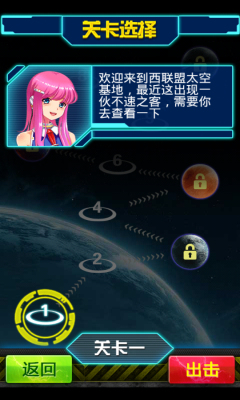 雷霆X战机2下载 v1.6 游戏截图 3