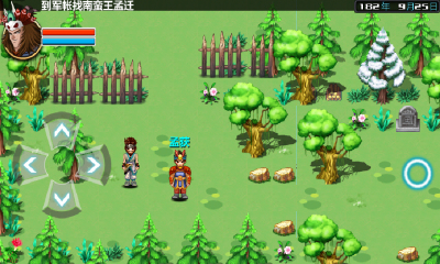 三国大时代3下载 v1.1 游戏截图 4