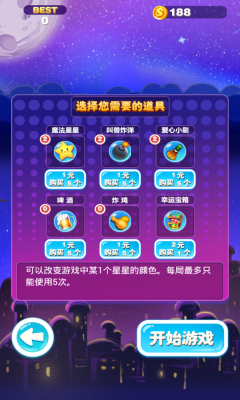 来自星星的叫兽下载 v1.1 游戏截图 2