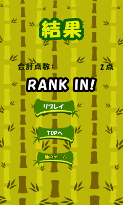 熊猫跳绳下载 v1.0.1 游戏截图 4