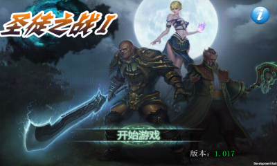 圣徒之战中文版-圣徒之战(Battle of the Saints)下载 v1.017 游戏截图 1