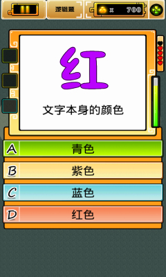 单骑闯题关下载 v1.0 游戏截图 4