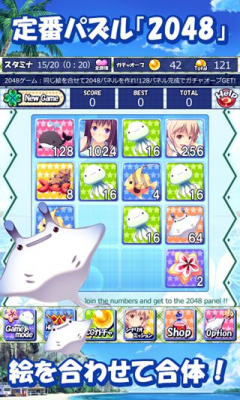 泳装女孩2048-2048水着娘下载 游戏截图 3