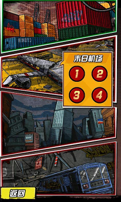 最后防线下载-最后防线下载 v1.0.0 游戏截图 3